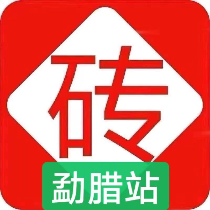 砖多多 勐腊站  鲁智深