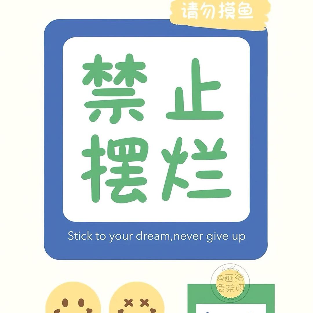 用努力感动运气🍀