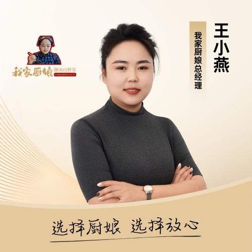 我家厨娘的厨娘