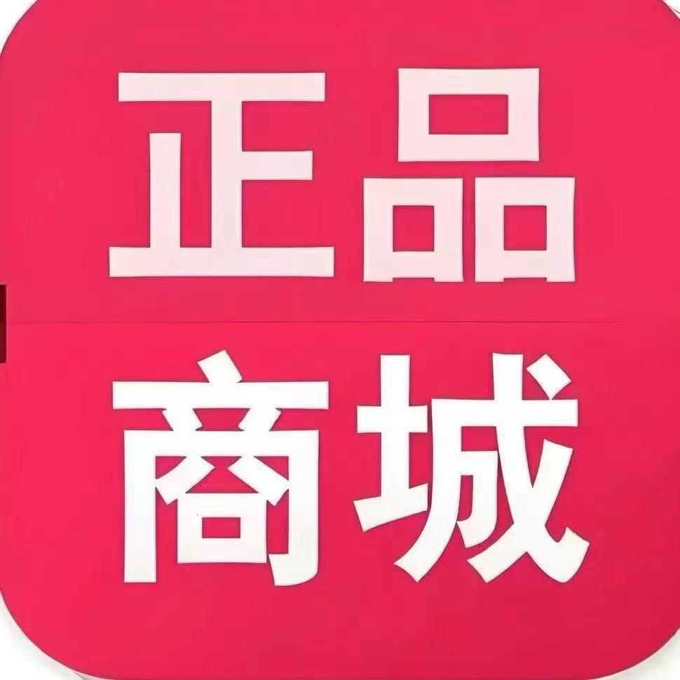 新新义乌商贸城百货
