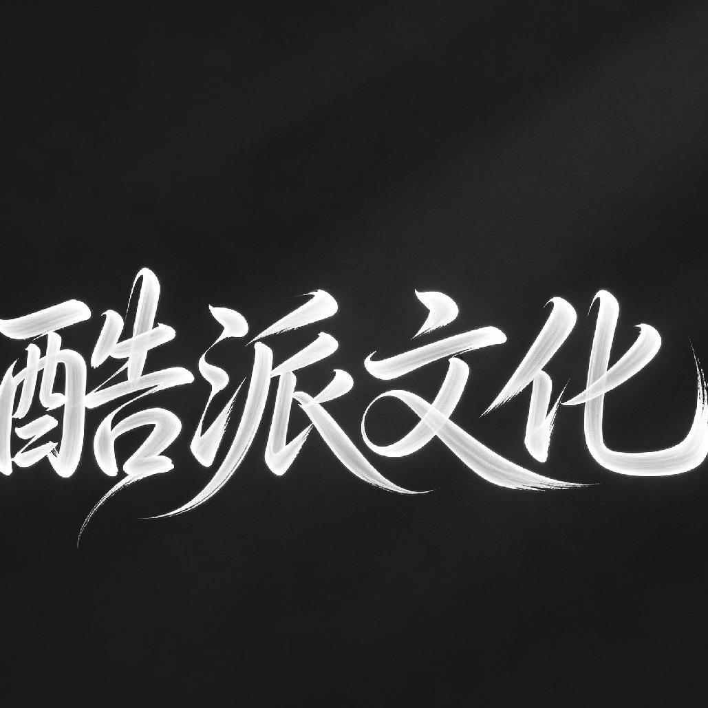 酷派剧场头像