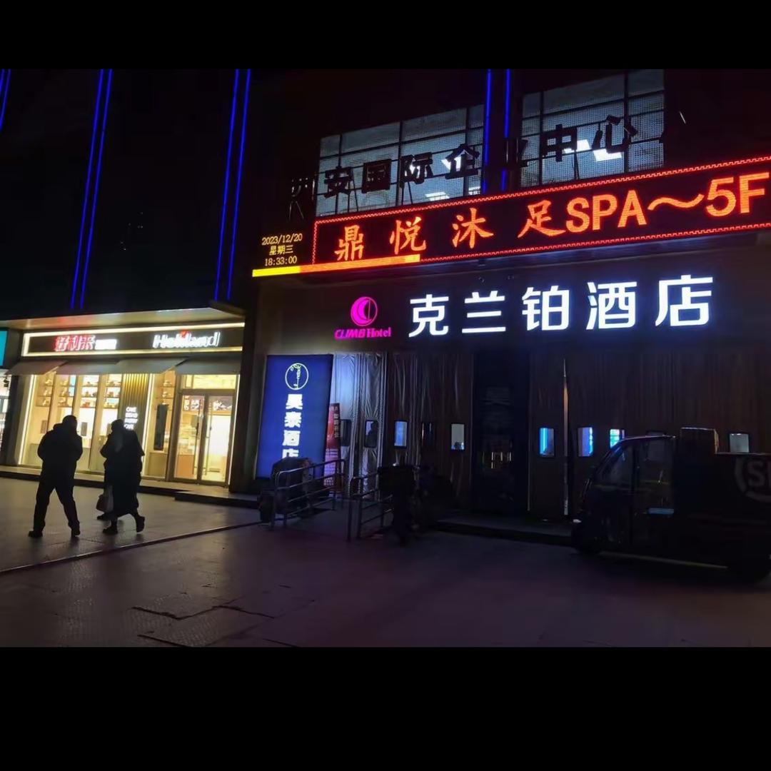 花漾鼎悅