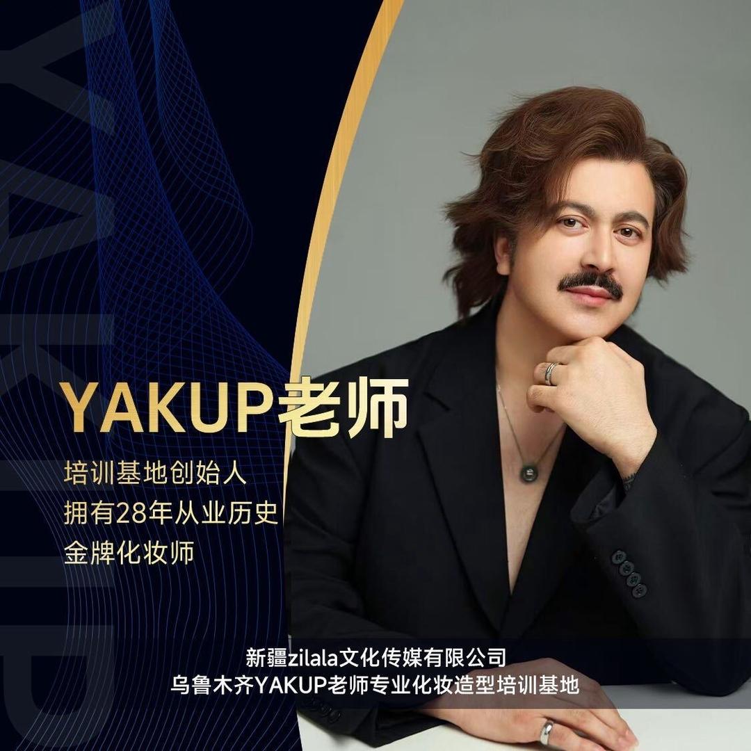 YAKUP老师专业化妆造型培训基地