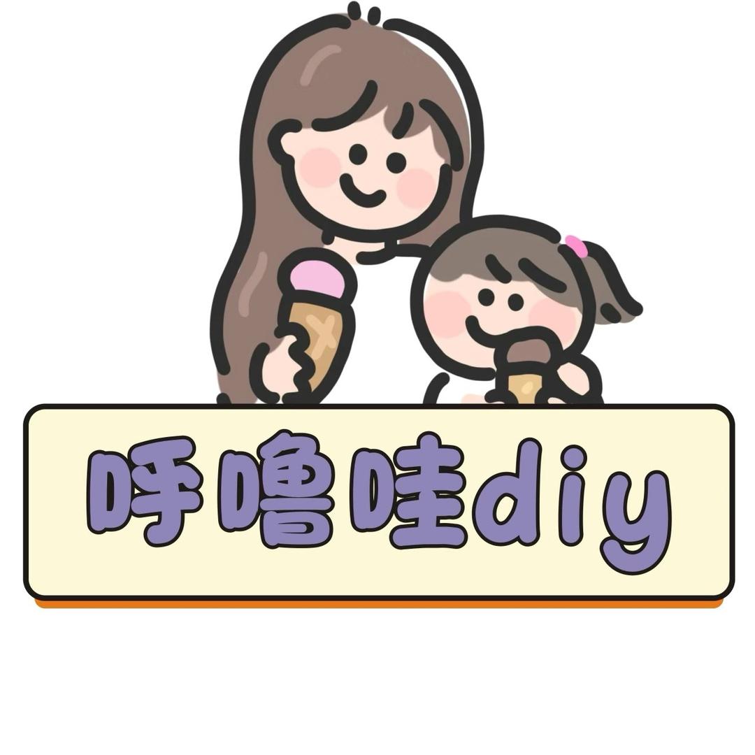 呼噜哇diy小铺2店