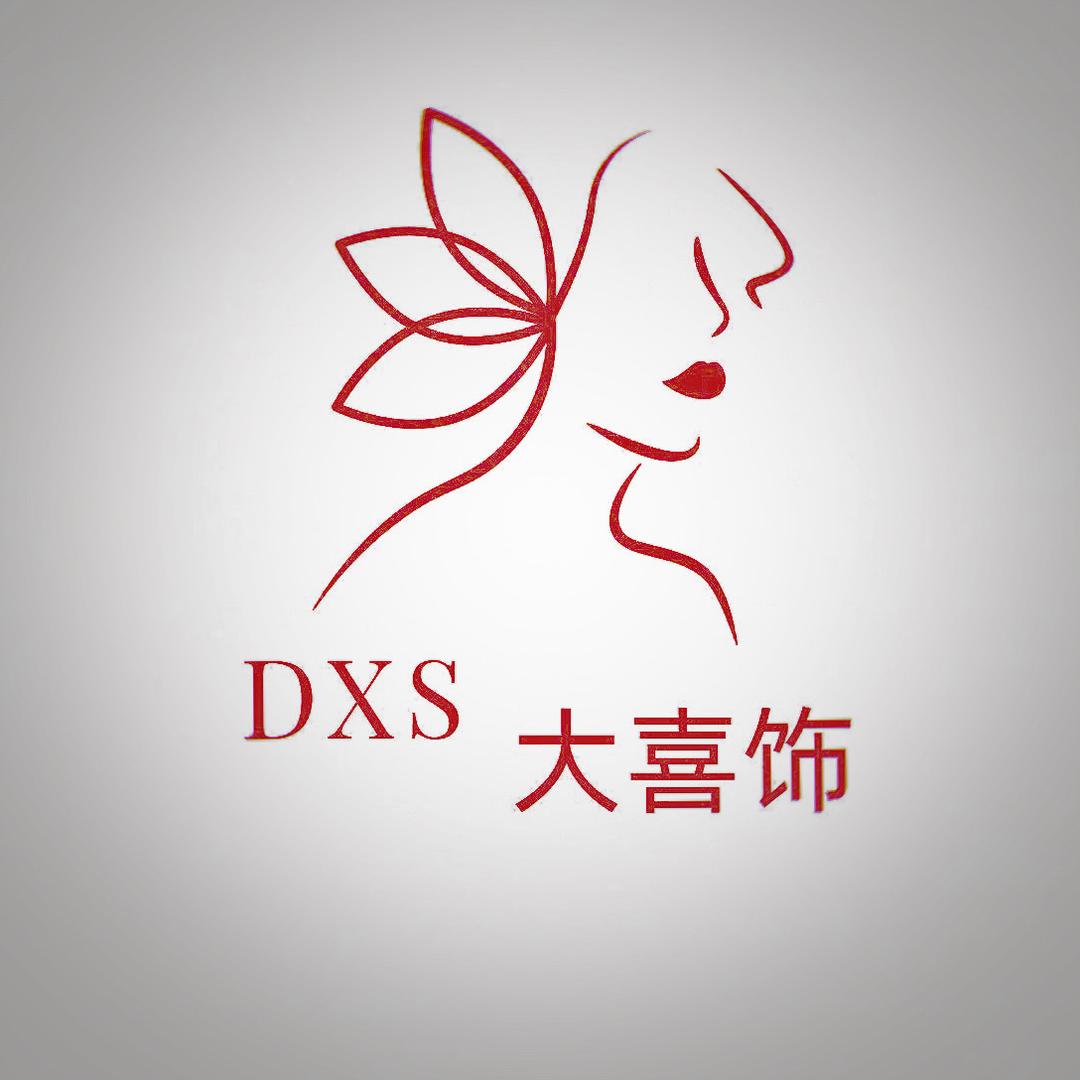 大喜饰