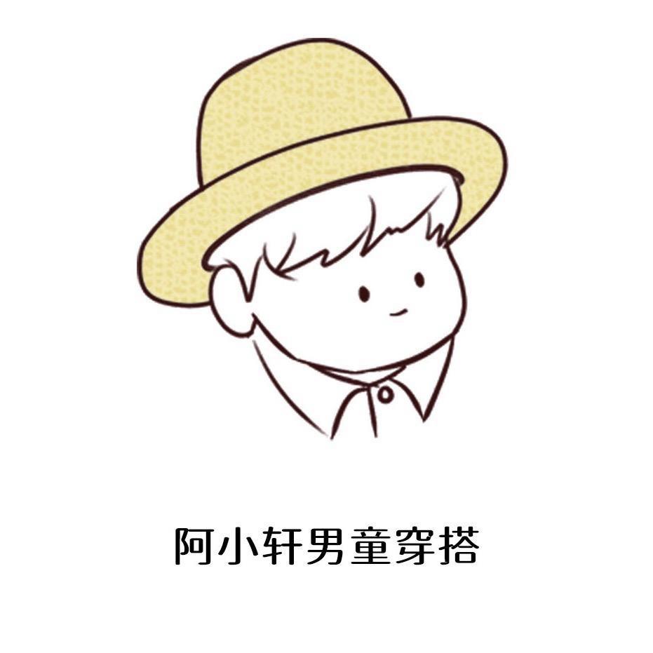 阿小轩童装穿搭店铺号