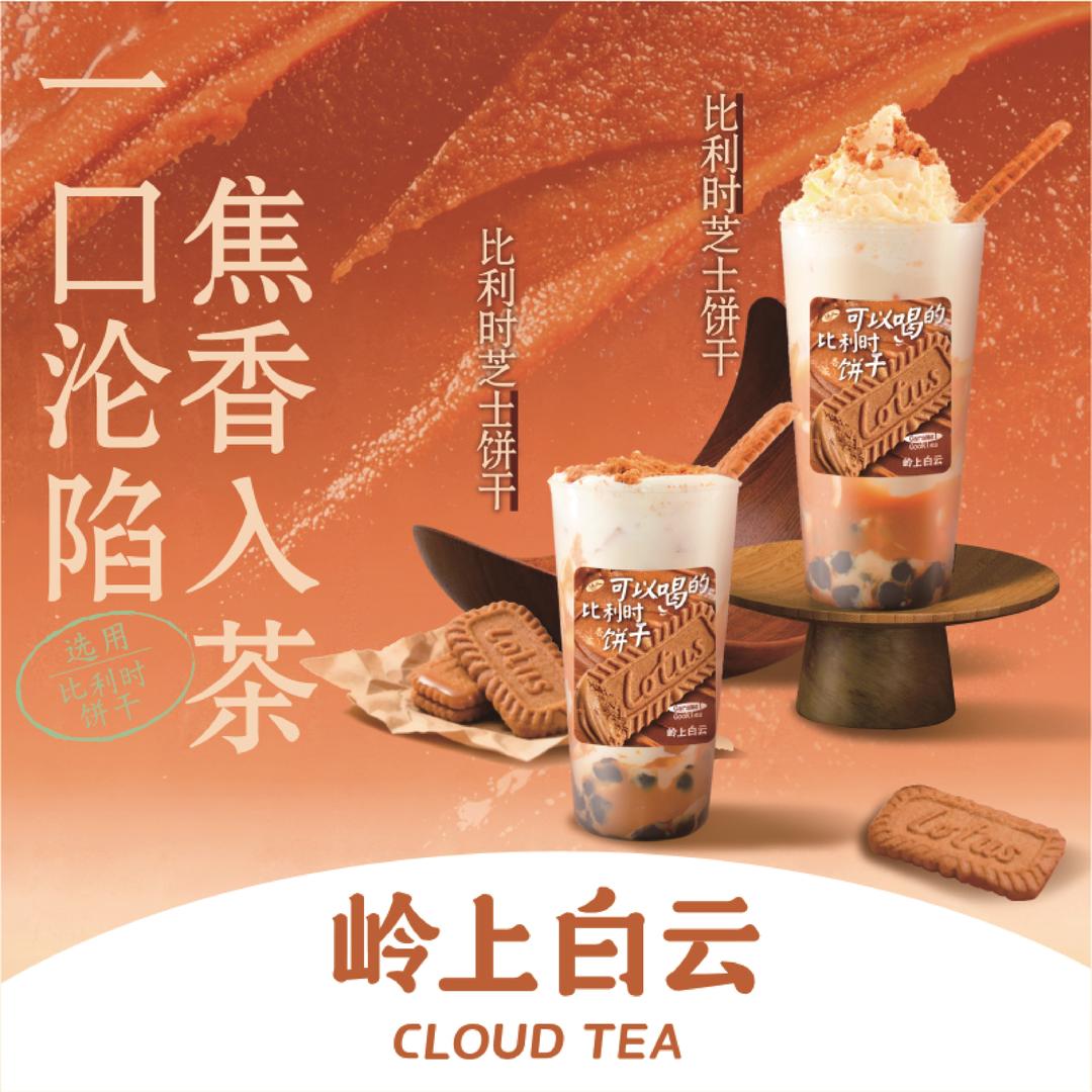 岭上白云（蚌埠大学城店）