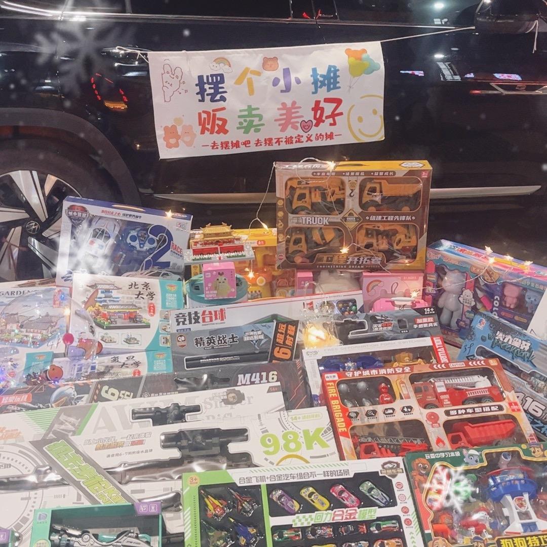 一凡玩具