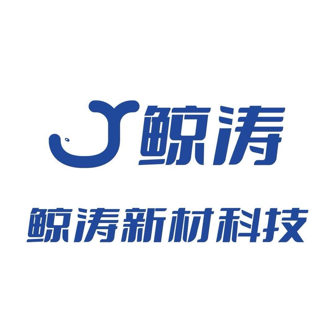 鲸涛新材科技