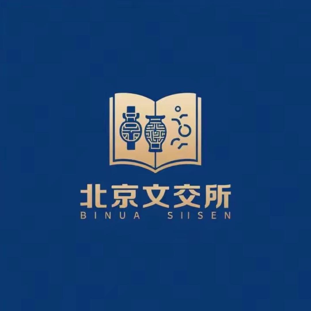 文交所