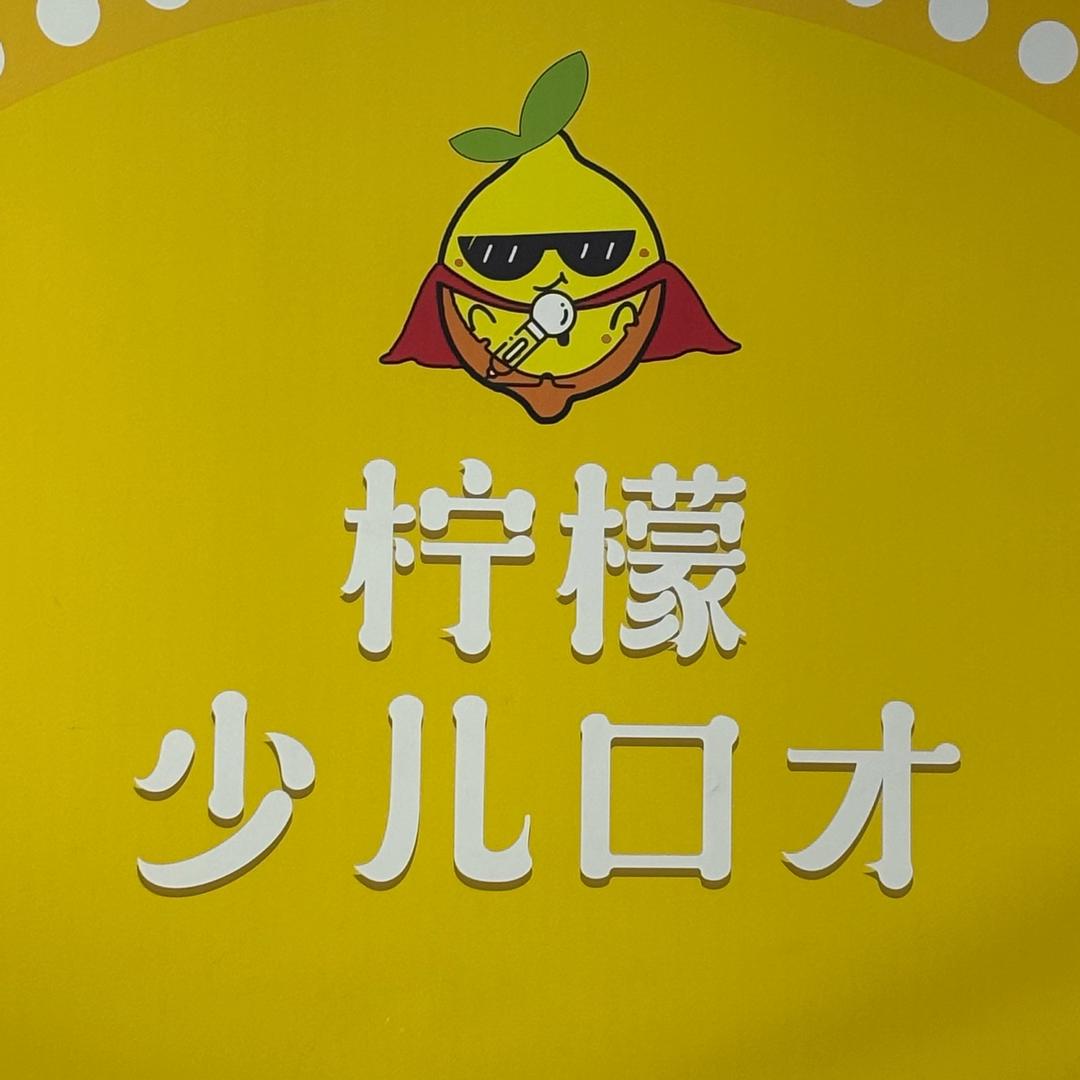 柠檬少儿口才小凯老师