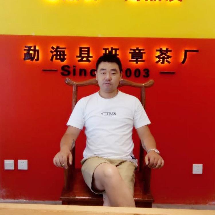班章茶厂总厂