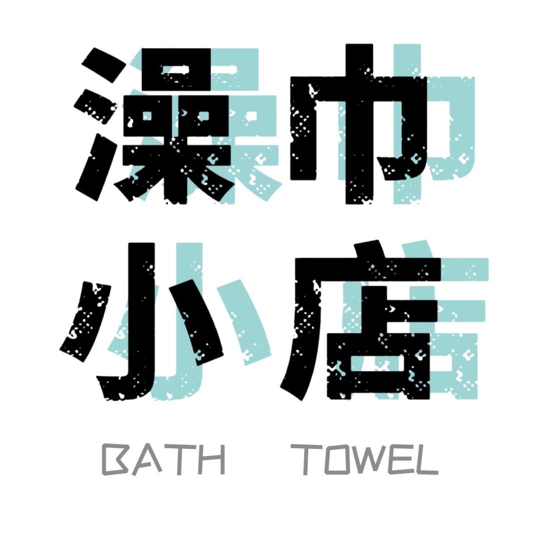 澡巾小店(简沐良品小铺)