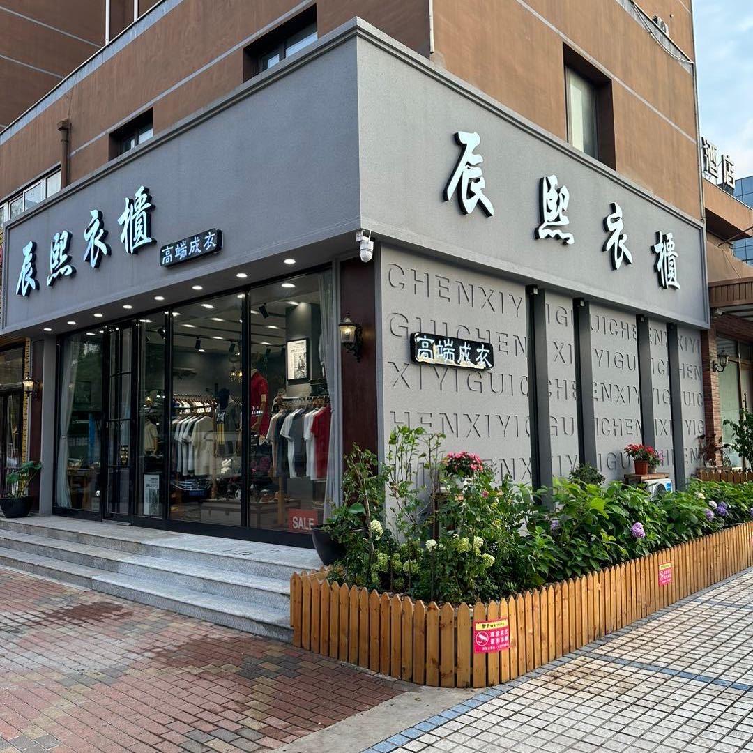 大连辰熙