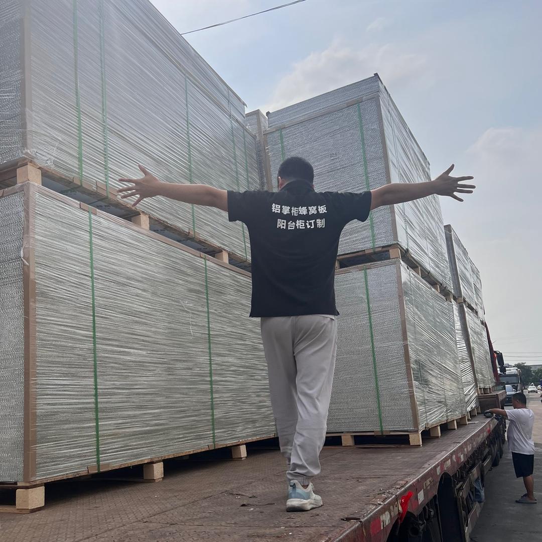 中山铝掌柜蜂窝板&赖生