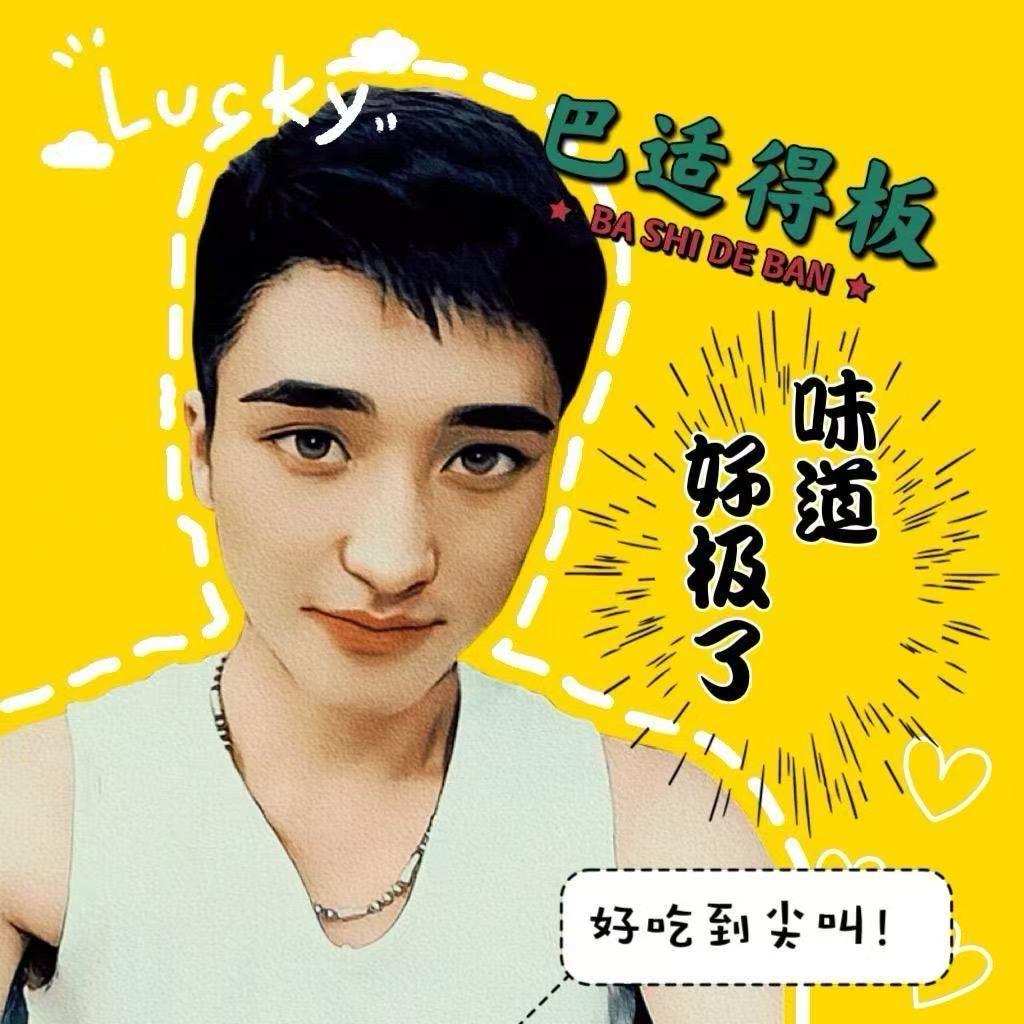 霖子大了(吃喝玩乐)