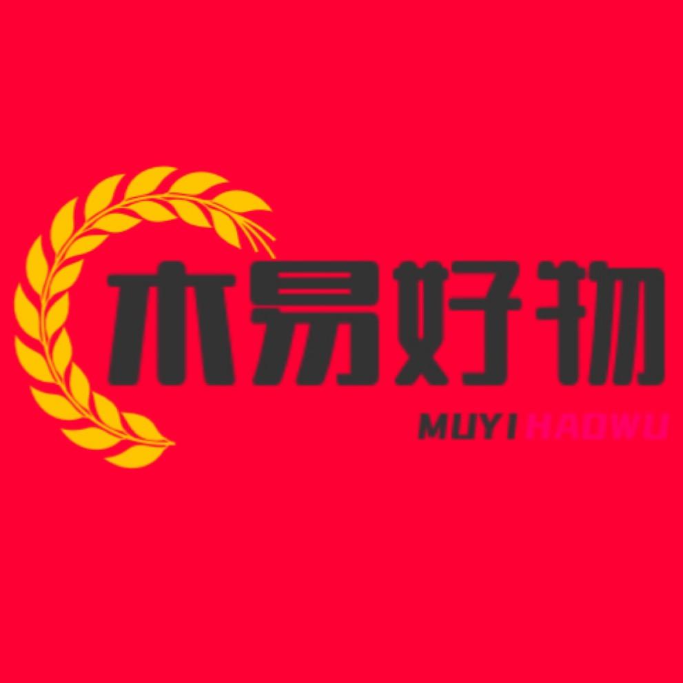 我是木易吖（橱窗有好物）