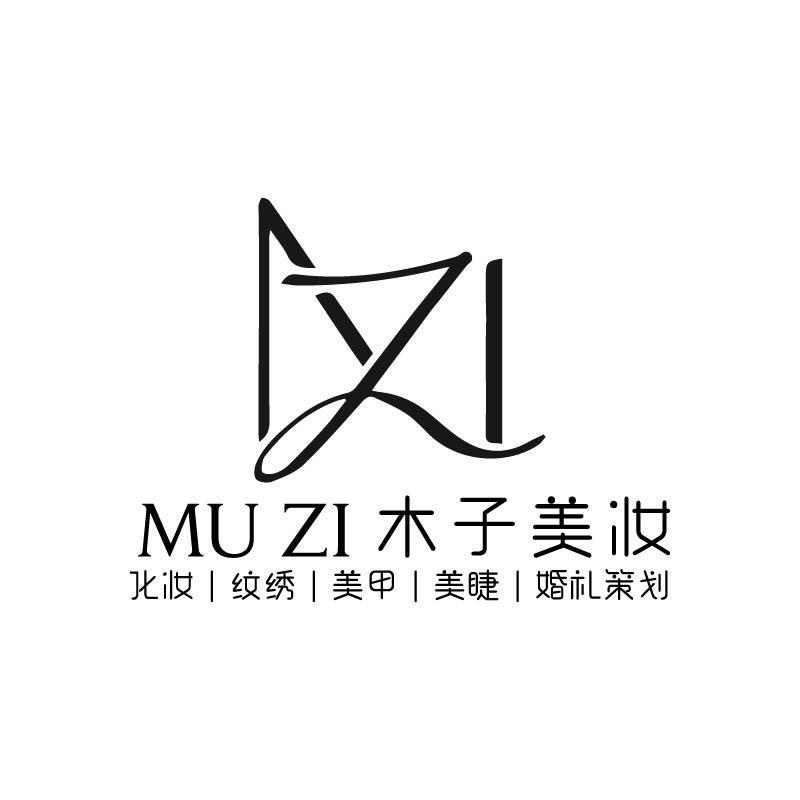 章贡区木子美妆店