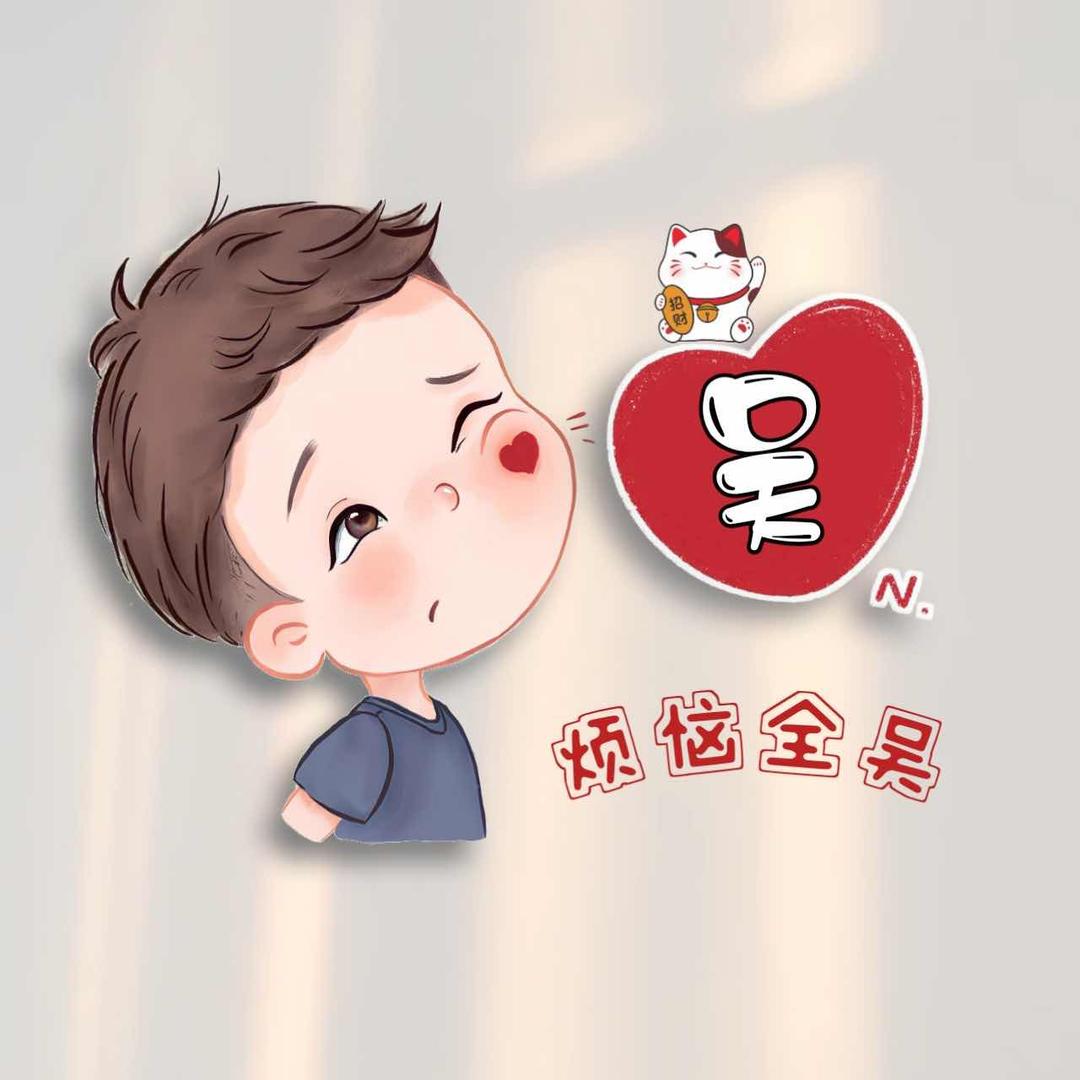 心愿朝歌