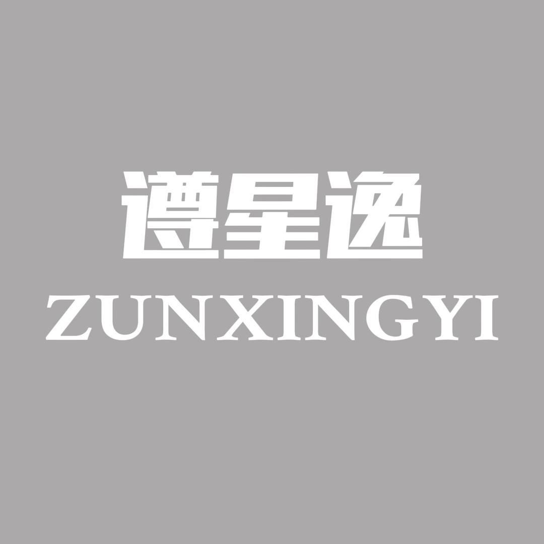 观山湖远大美域遵星逸沙龙