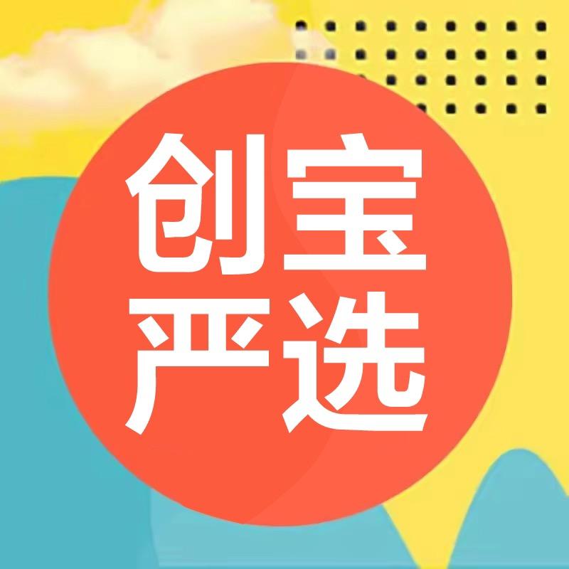 创宝严选