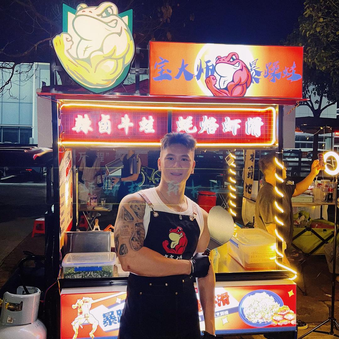 暴躁之蛙