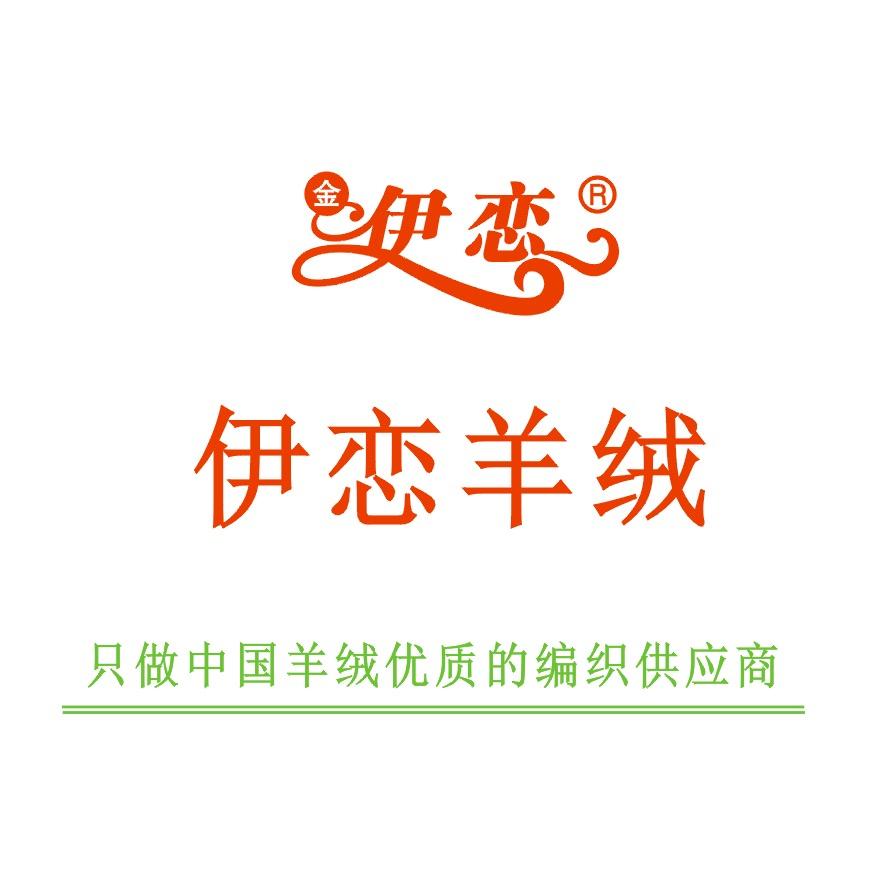 伊恋手工毛线毛衣编织