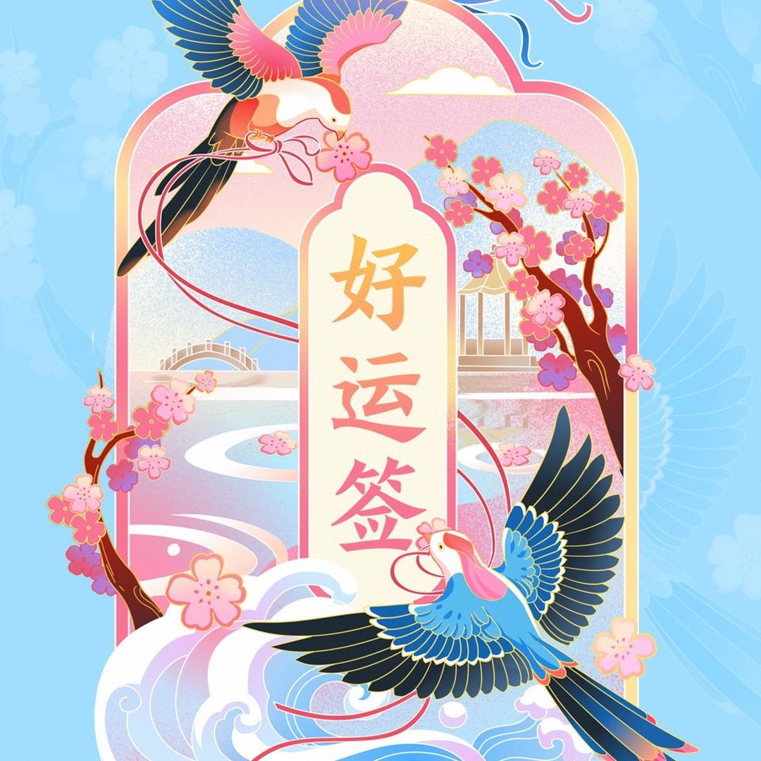 美丽未来🔥✌️✌️