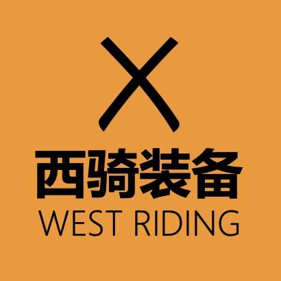 西骑机车装备