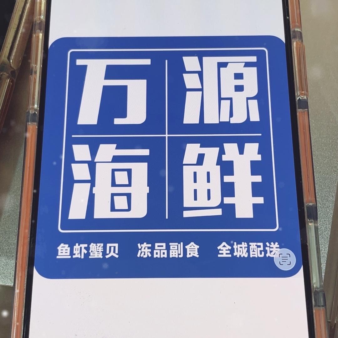 万源虾蟹行小时达