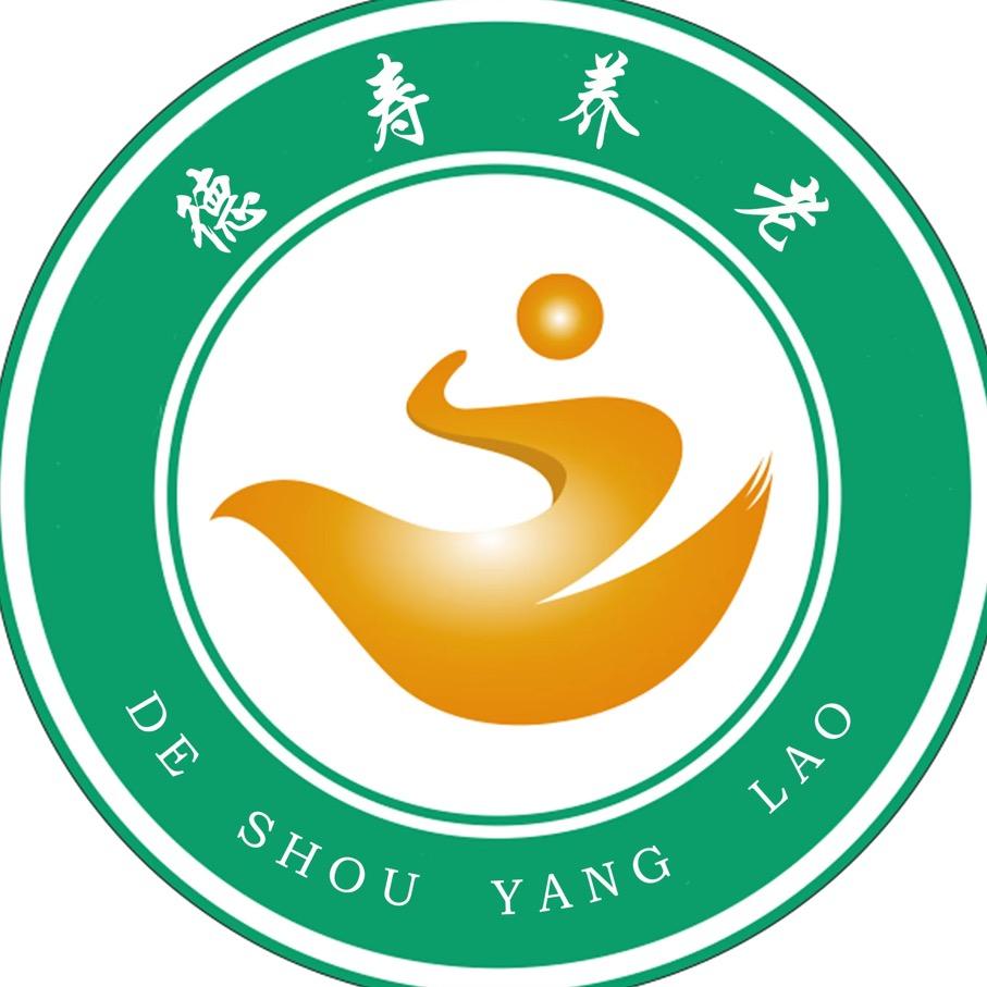 泰州德寿健康养老有限公司