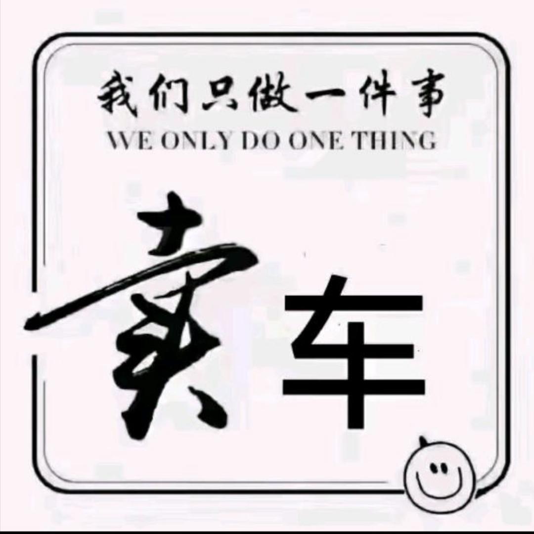 敬泰翔汽车-嘿～户购车找我