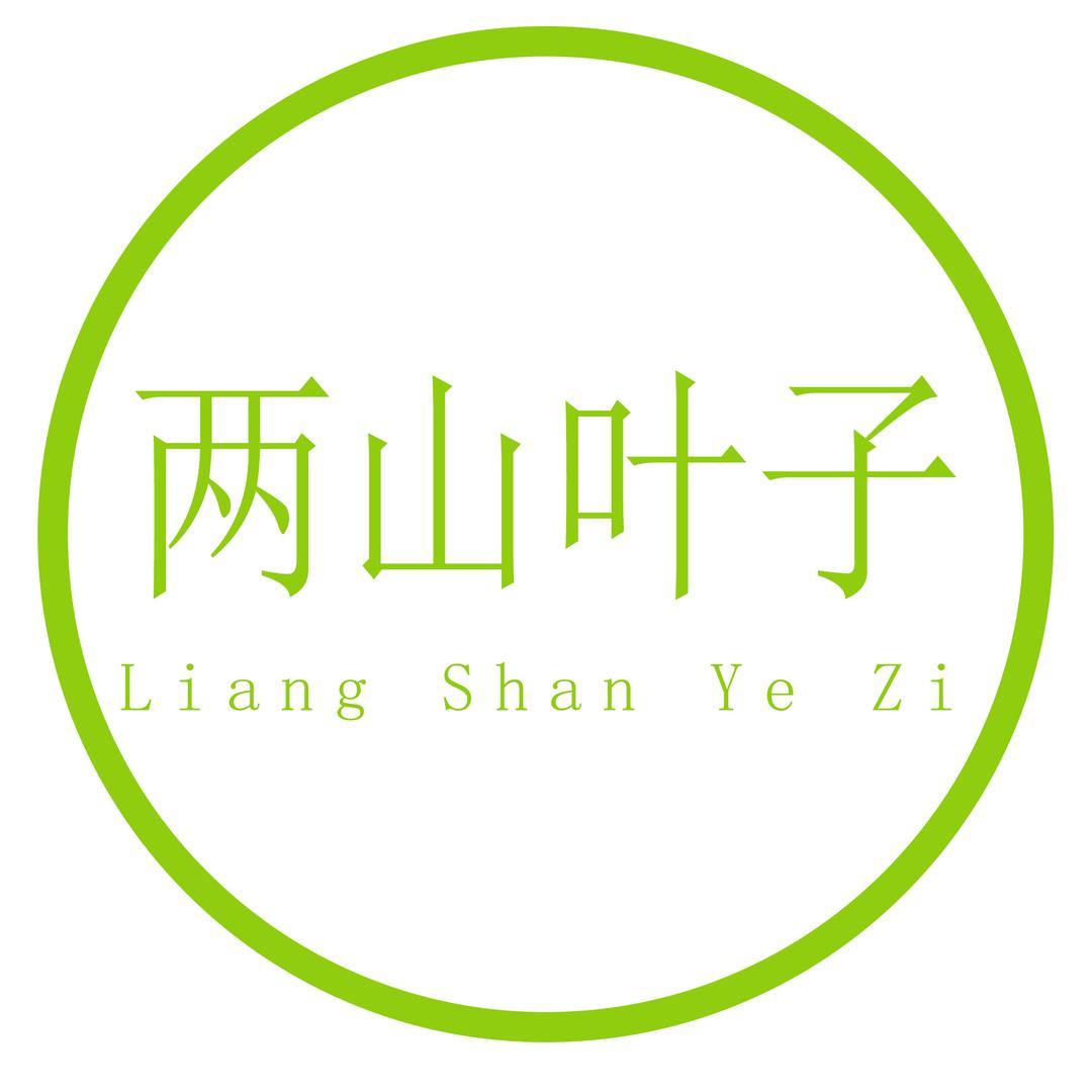 两山叶子茶叶旗舰店