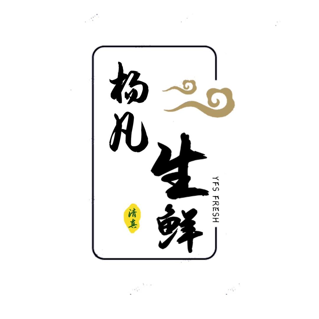 河北杨凡生鲜