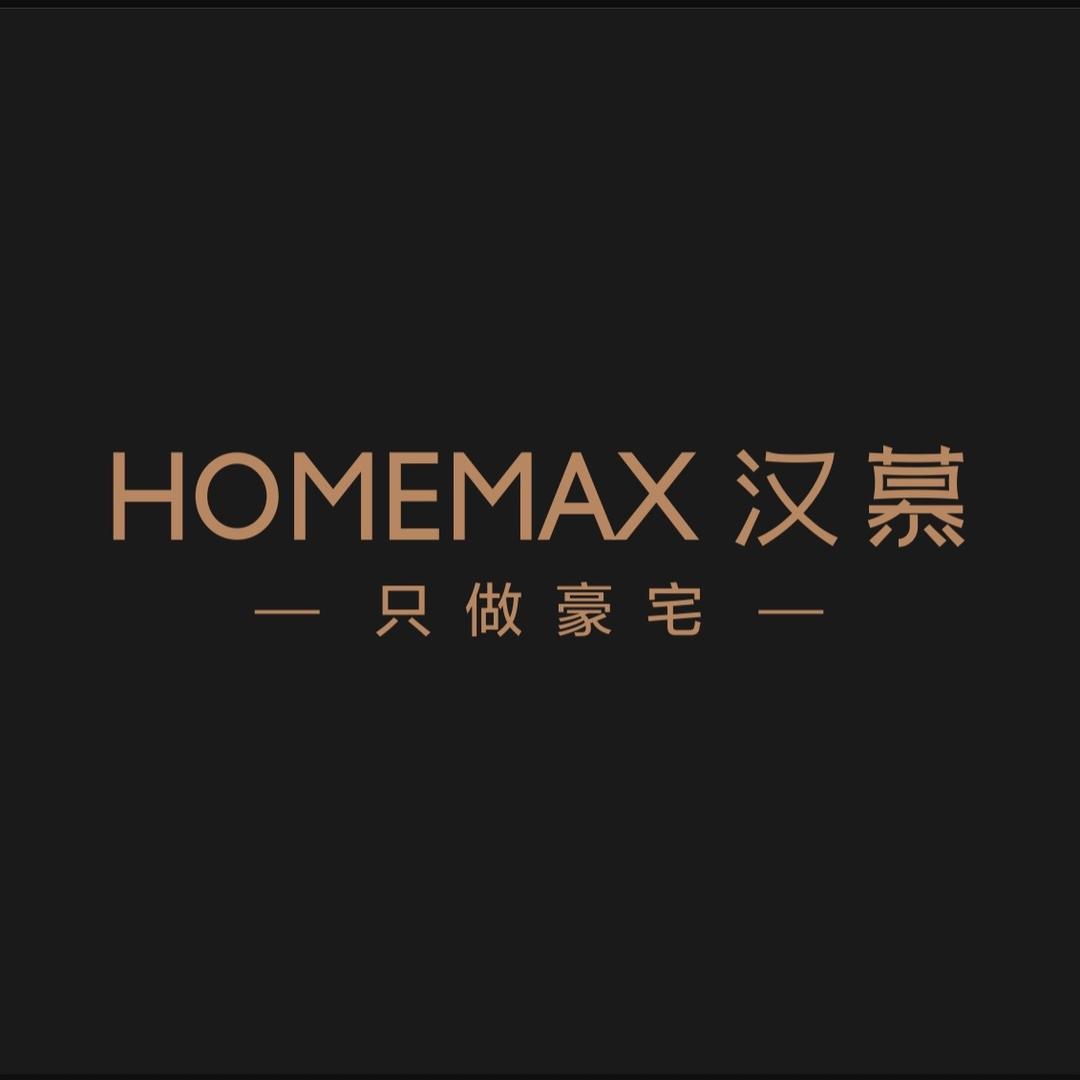 武汉汉慕HomeMax
