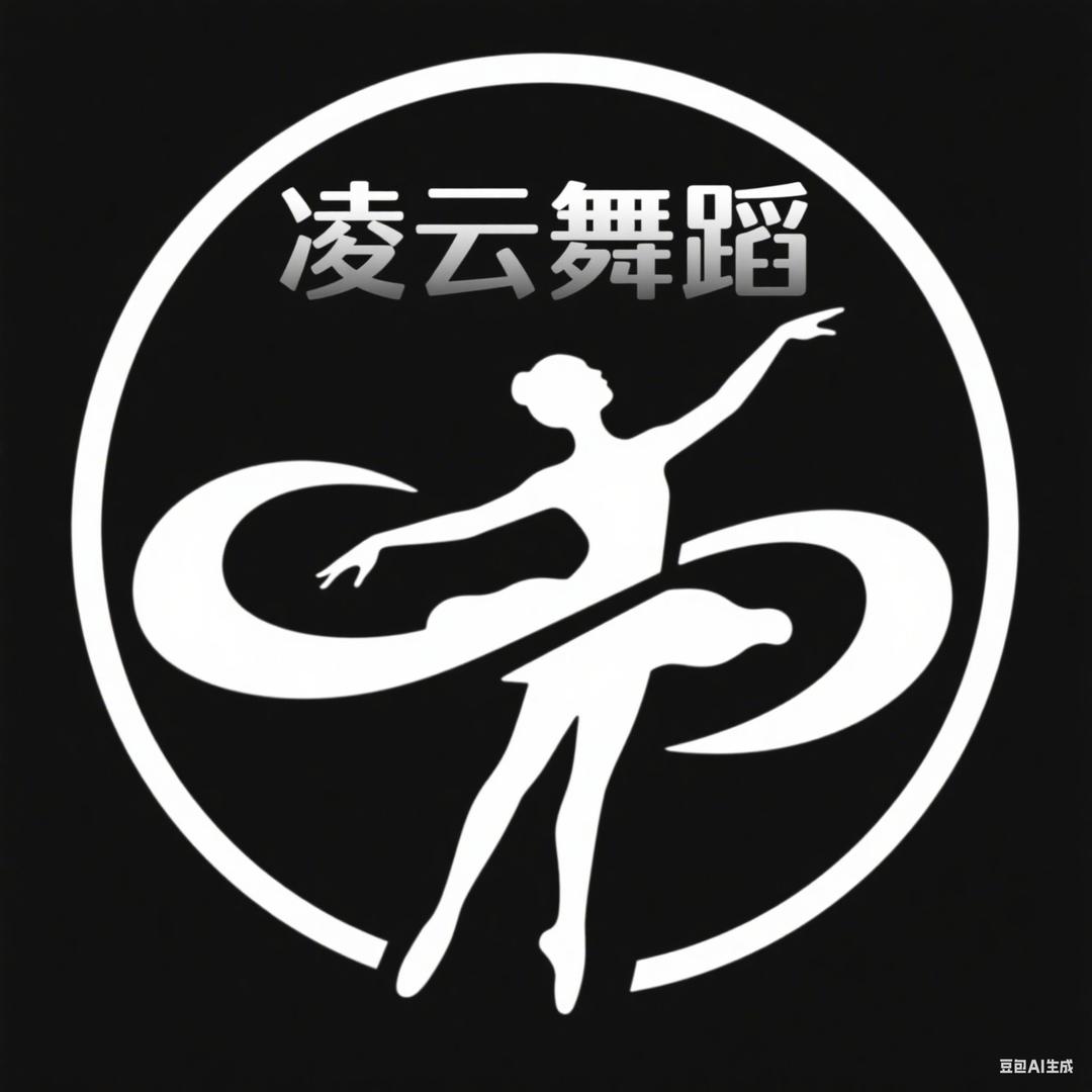 凌云舞蹈用品