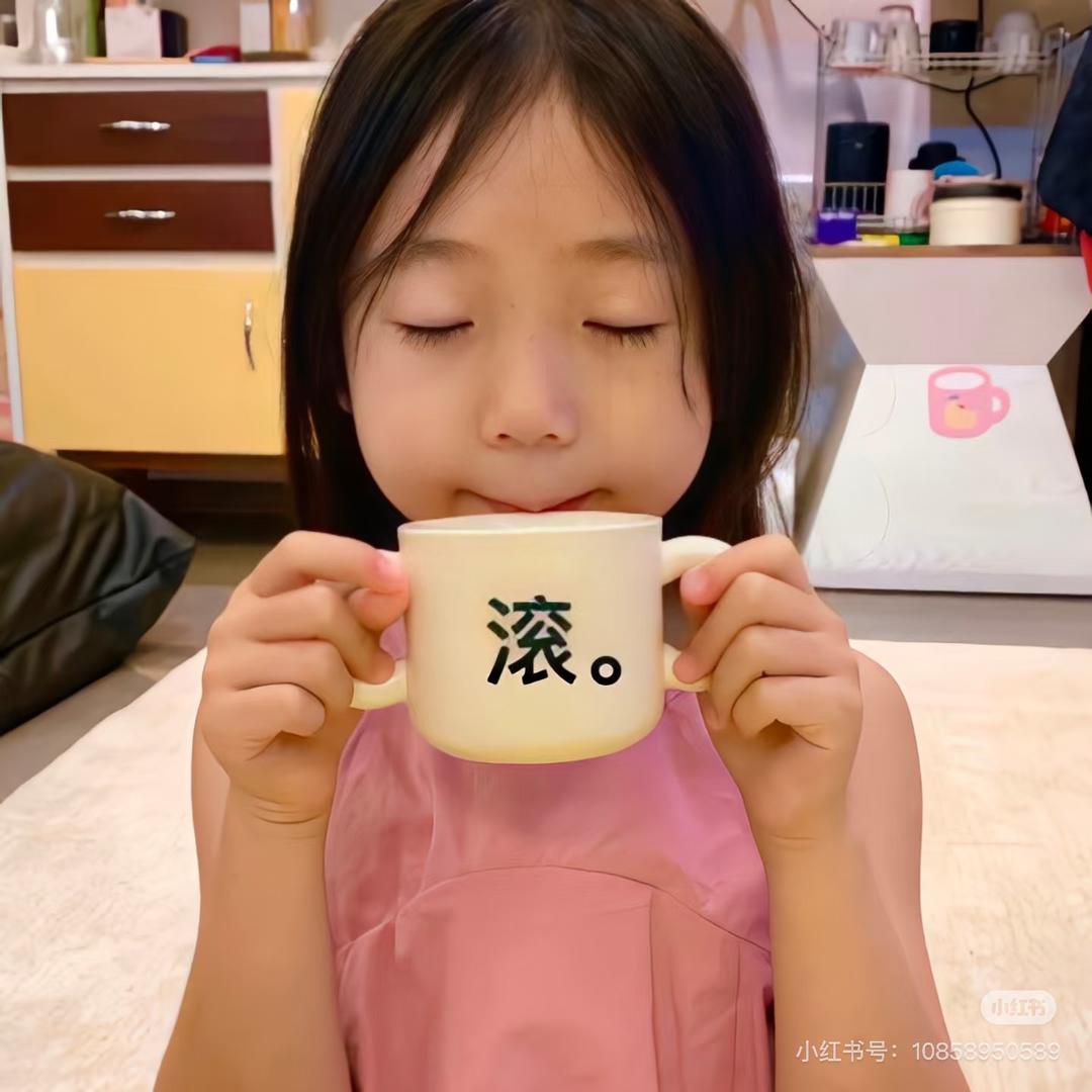 滚