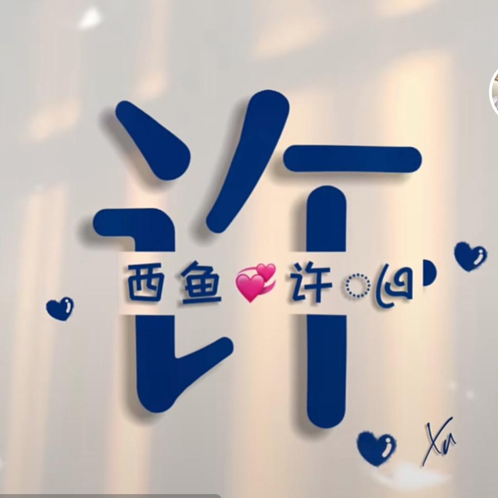 苗苗¥¥