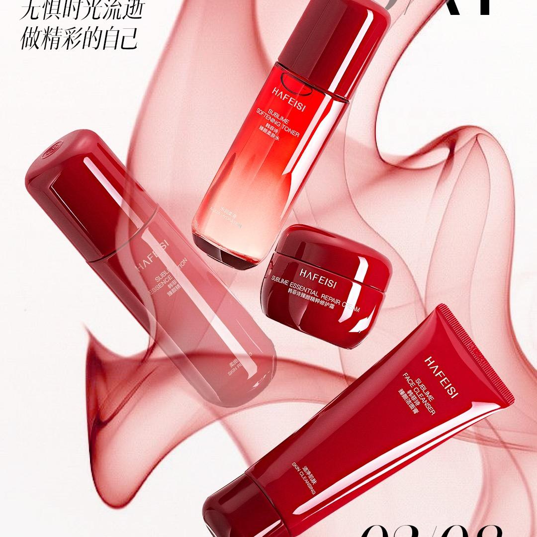 韩菲诗爱佛护肤专卖店