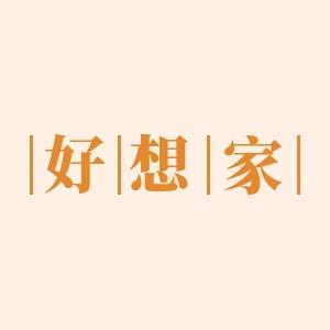 好想家企业店