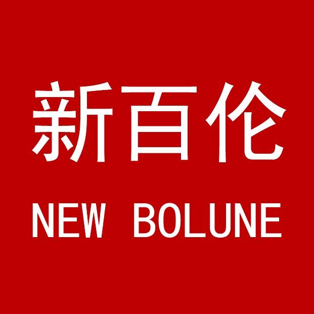 新百伦实体店