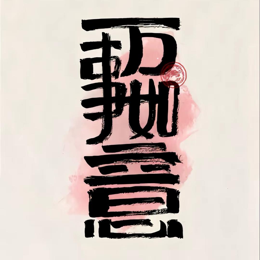 铭铭小铺