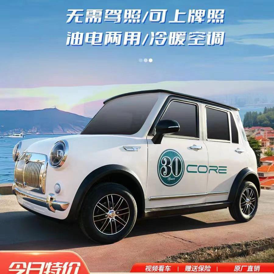 锦创新能源电动四轮车