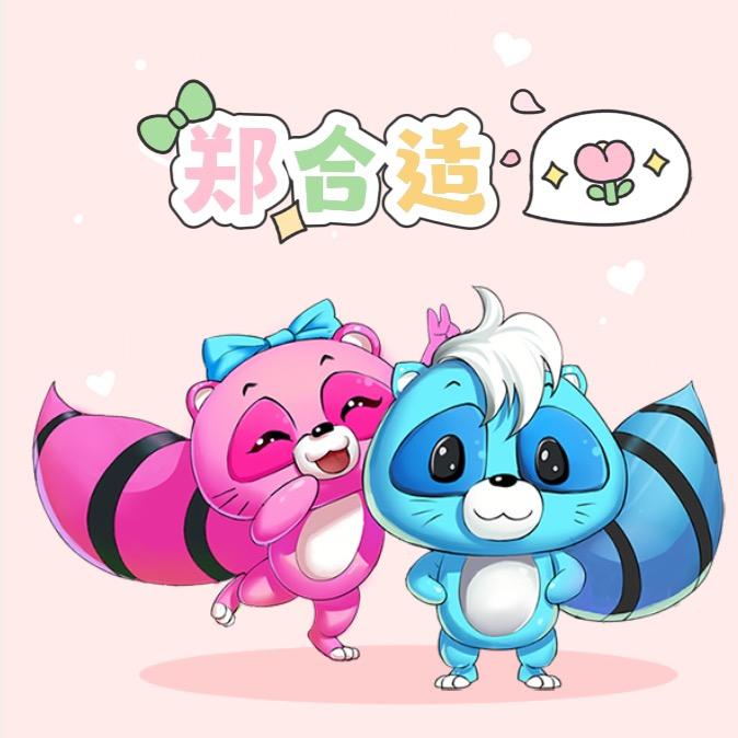 水浒Q传-郑合适