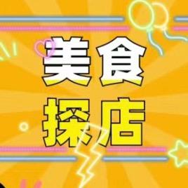 楚雄知食分子🫧🫧