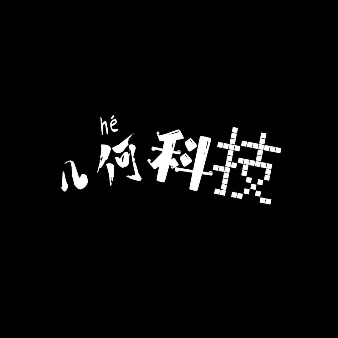 南昌几何科技电脑回收