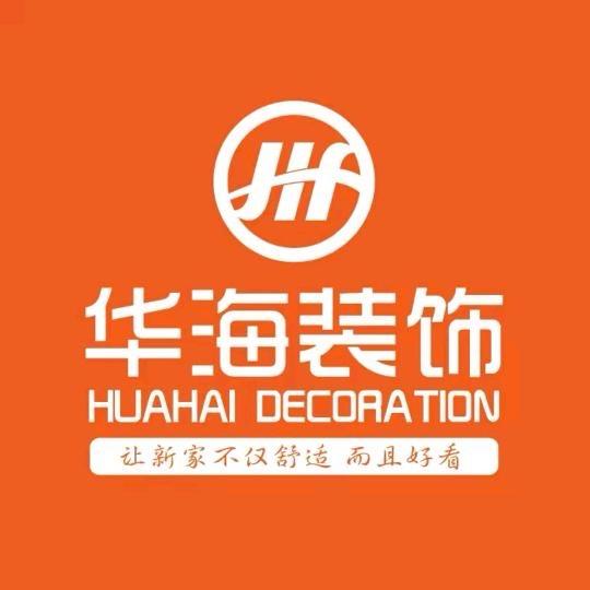 六安市海星装饰工程有限公司