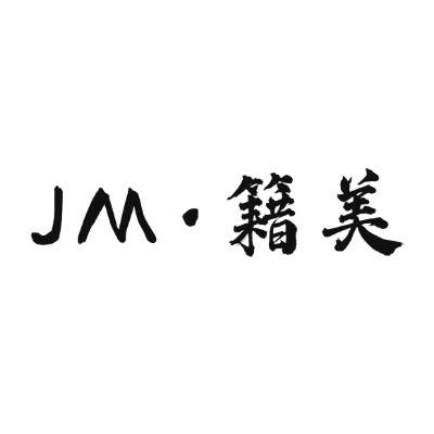 籍美羊绒