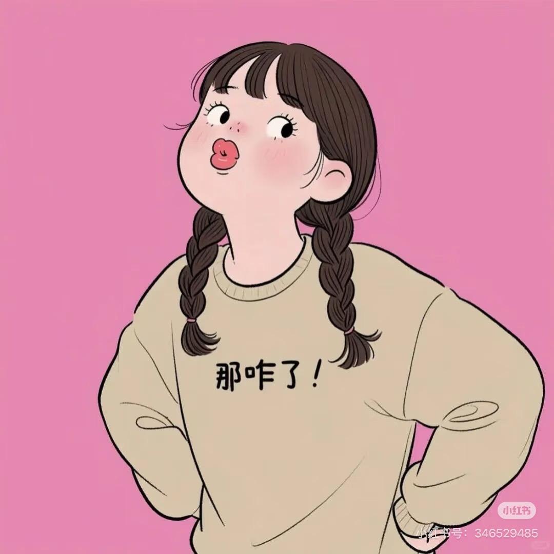 缺心眼子