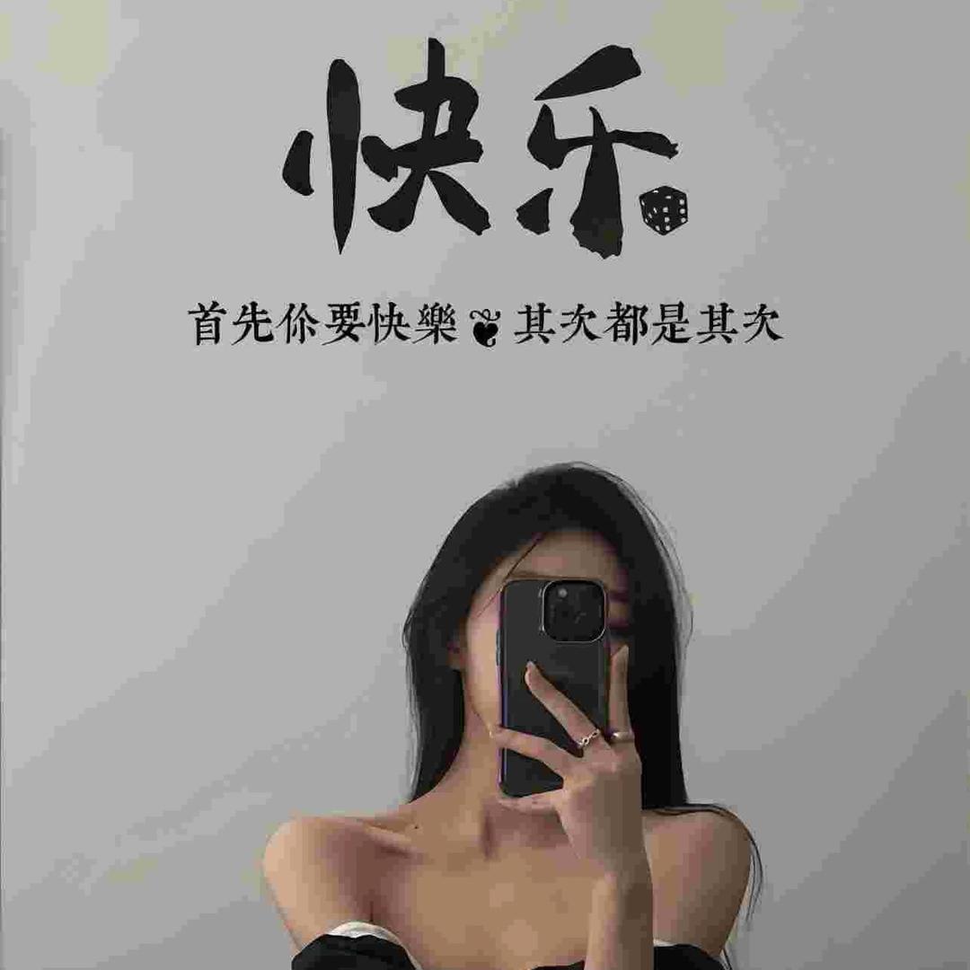 Qin菇凉🍄